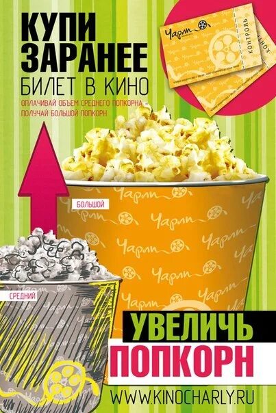 Сколько грамм в среднем попкорне