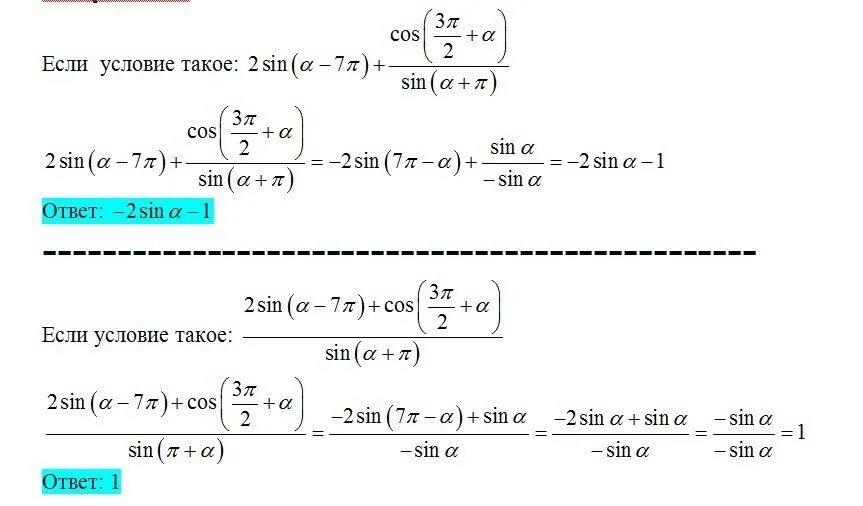 3 Cos п в sin п/2+в. Cos 2п/3. Cos п/2. Sin 3п\2-a*cos п-а + sin 3п-a * cos п\2 - a.