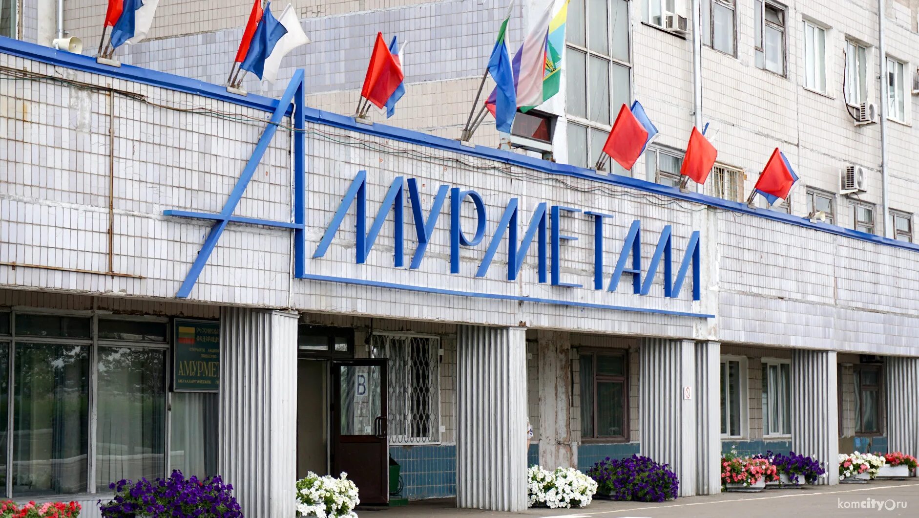 Завод им гагарина комсомольск на амуре. Завод амурсталь комсомольск-на-амуре. Хабаровский край, г комсомольск-на-амуре, ул кирова, 78. Комсомольска на амуре улицы города. Здания комсомольск на амуре.
