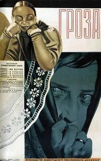 Экранизации пьесы гроза
