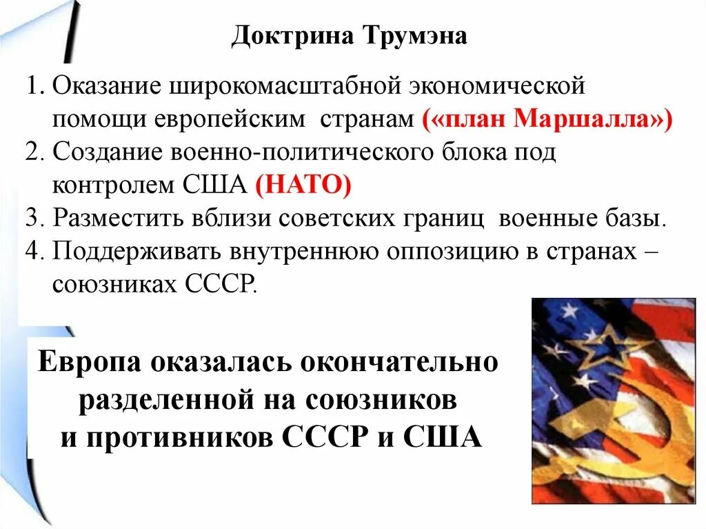 План маршалла страны. План маршалла 1948-1951. План экономической помощи от сша. План маршалла 1947–1948. 1947 план маршалла участники.