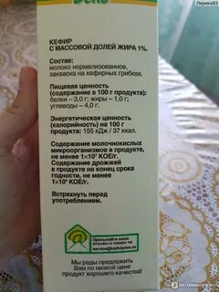 Если пить кефир каждый день