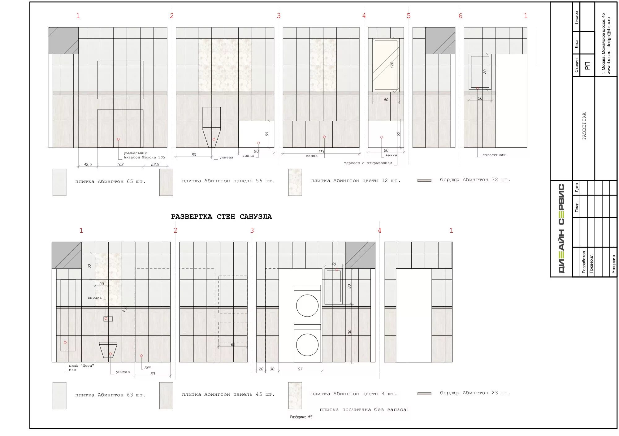 Схема раскладки плитки в душевом поддоне. Чертеж мощения тротуарной плитки. Начало раскладки плитки на чертеже. Укладка напольной плитки 60х60 схема. Чертеж плитки.