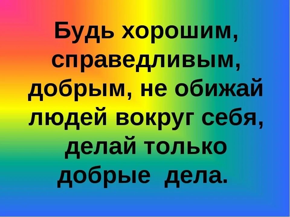 Классный час будь человеком человек. Что такое хорошо и что такое плохо презентация. Слайд с хорошо и плохо. Плохая и хорошая презентация. Классный час что такое хорошо и что такое плохо.