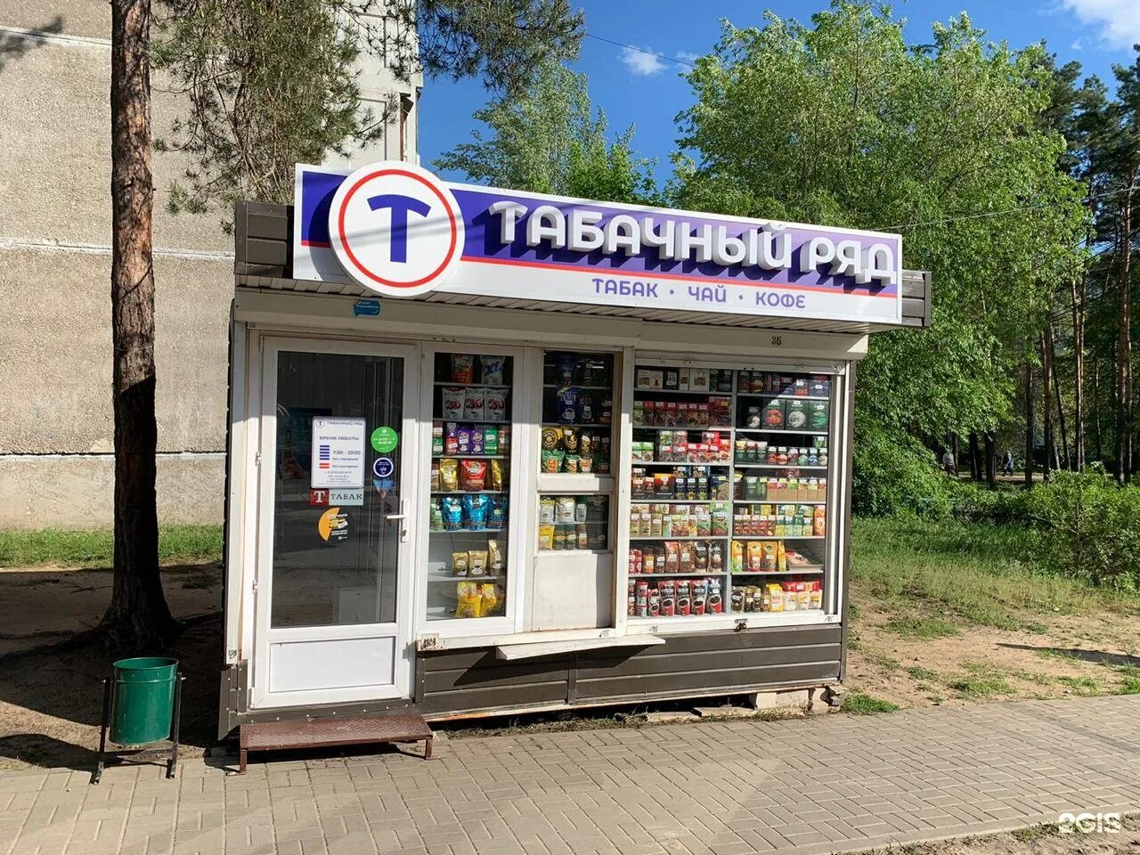 Табачный ряд Воронеж. Табак магазин рядом. Табачный ряд рядом. Табачный ряд логотип.