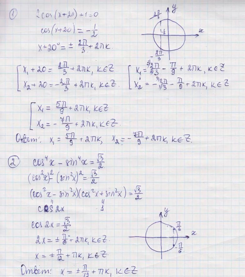 4cos x 1 0. Решите уравнение cos2x cos4x 2sin 2x/2 1. 4cos^2x-1=0. Cos4x-sin4x=0. Решить уравнение sin4x cos4x cos 2 2x 1/4.
