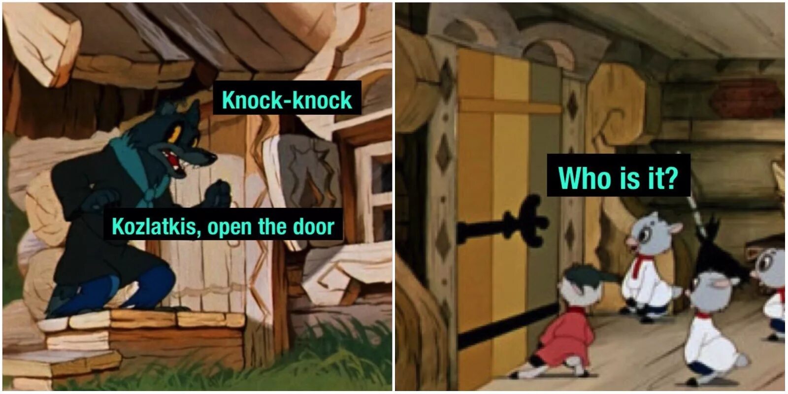Were you to open the door. Волк и семеро козлят. Волк и семеро козлят Мем. Волк и козлята Мем. Мемы с волком и козлятами.