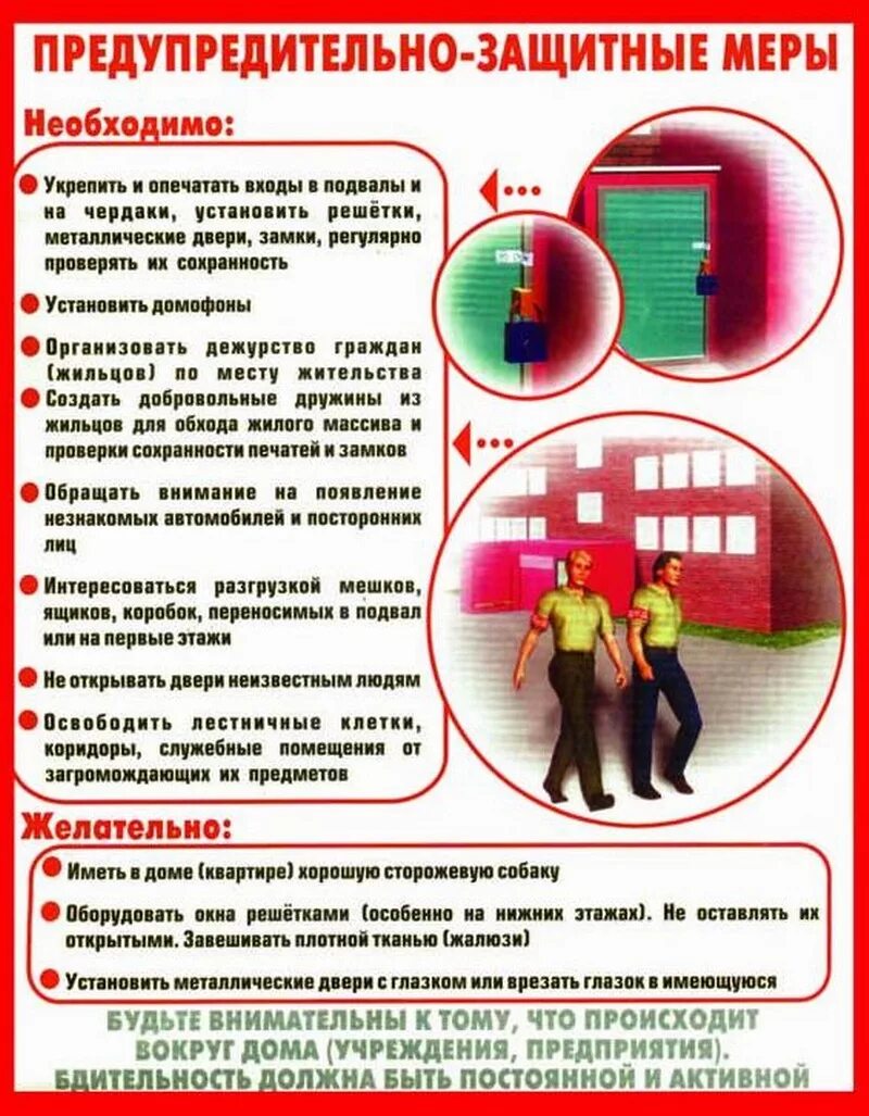 Памятка о действиях при террористической угрозе. Памятка населению при угрозе теракта. Памяткапо антитер. Поведение при угрозе терроризма. Правила поведения при угрозе террористического акта для детей.