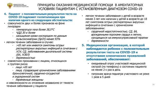 Дальнейшей госпитализации. Критерии госпитализации при коронавирусе. показания для госпитализации при коронавирусной инфекции. коронавирус показания к госпитализации. показания для госпитализации при коронавирусной инфекции у взрослых.