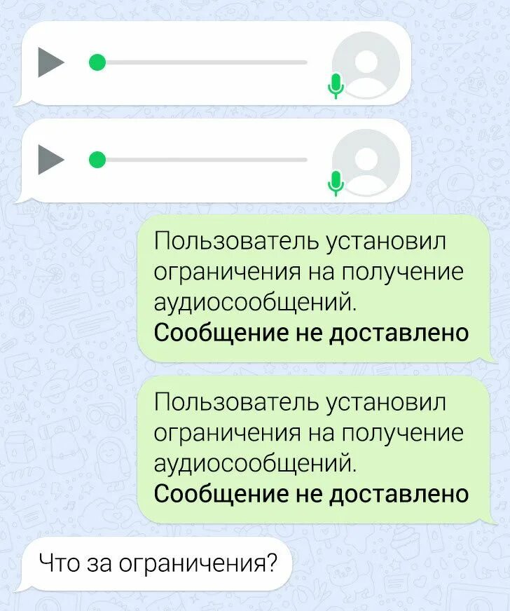 Функция голосового сообщения