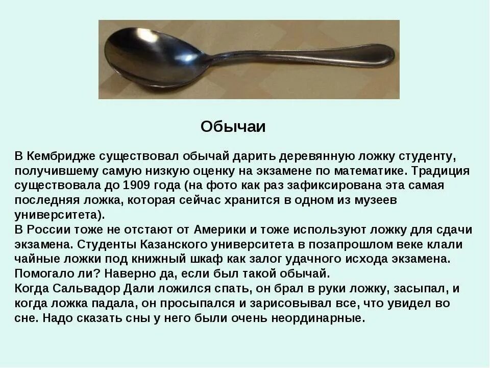 Серебро надо ли надо ли. Описание ложки. Язык столовых приборов с ложкой. Чайная и столовая ложка. Ложка для языка металлическая.