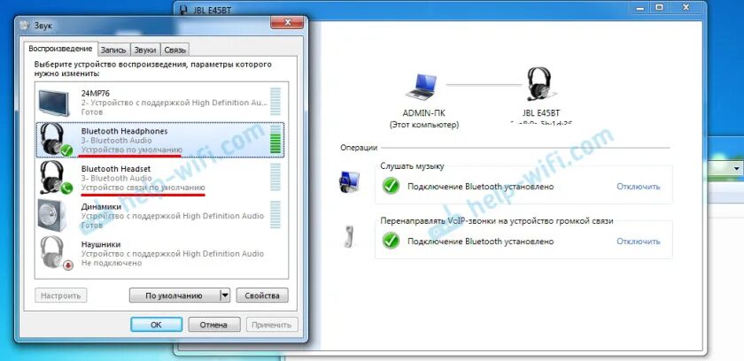 Почему нет звука через блютуз. Как подключить беспроводные наушники к виндовс 7. Не подключаются наушники к ноутбуку. Подключить блютуз наушники к компьютеру. Подключить блютуз наушники к компьютеру виндовс 7.