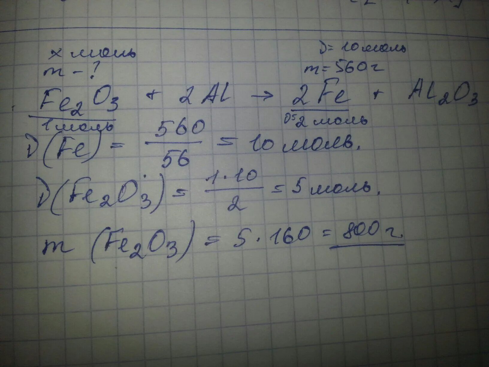 Реакция 2al fe2o3 2fe al2o3. Al+fe2o3. Fe2o3 al al2o3 Fe. Fe2o3 вступает в реакцию. Алюминий fe2o3.