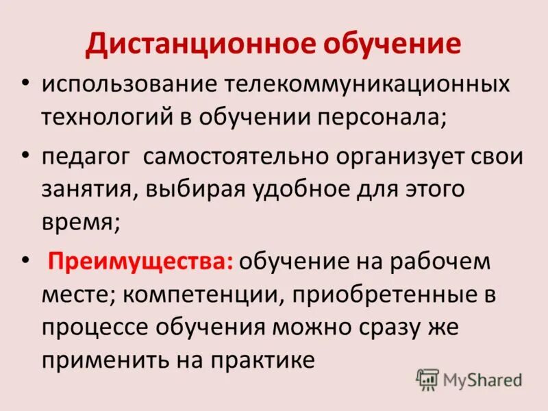 технология обучение действием