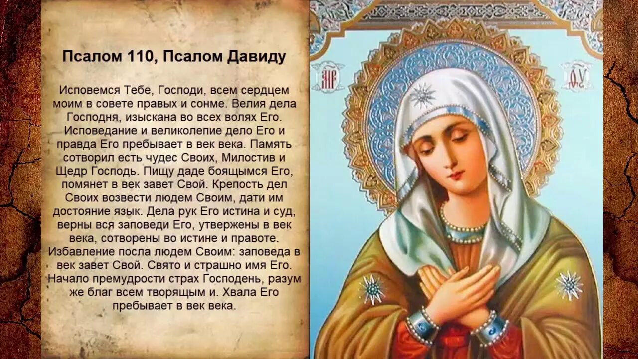 Благая молитва. Псалом 91. 91 псалом молитва. псалом 91 на русском. псалом 91 на русском текст.