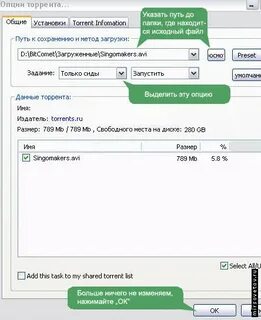 Торренты легальны
