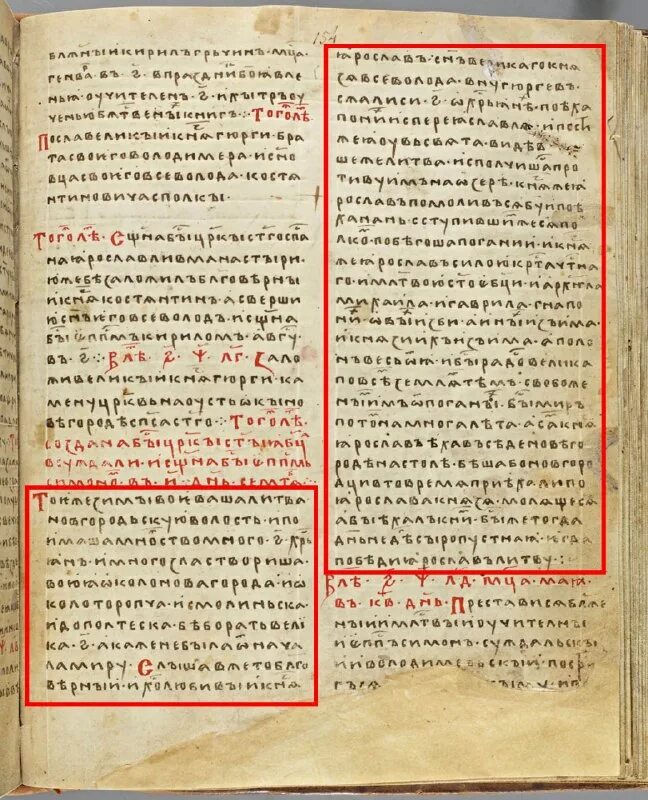 фрагмент лаврентьевской летописи 1377. лаврентьевский список летописи 1377 г. повесть временных лет лаврентьевская летопись. повесть временных лет лаврентьевская летопись. лаврентьевская летопись 1377 года.