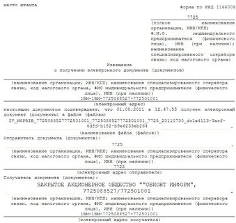 Заявление эдо