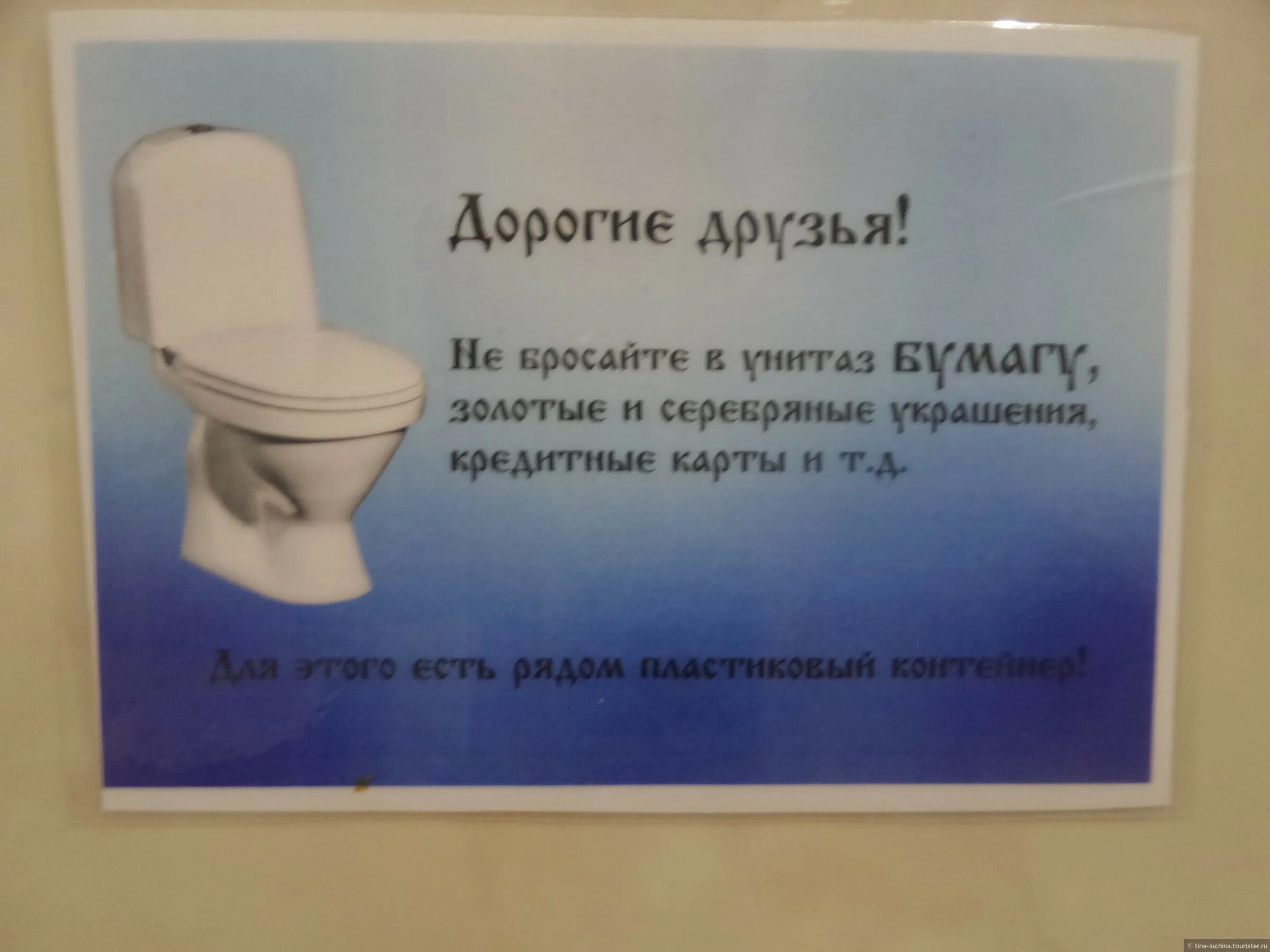 Учит писать в унитаз