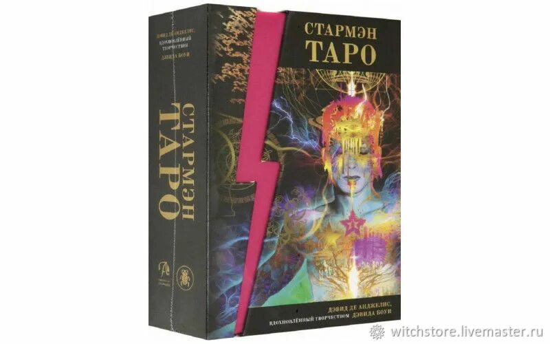 Колода вирта таро. Ллевелин таро. Карта таро сила. Таро тароман. Аввалон ло скарабео таро.
