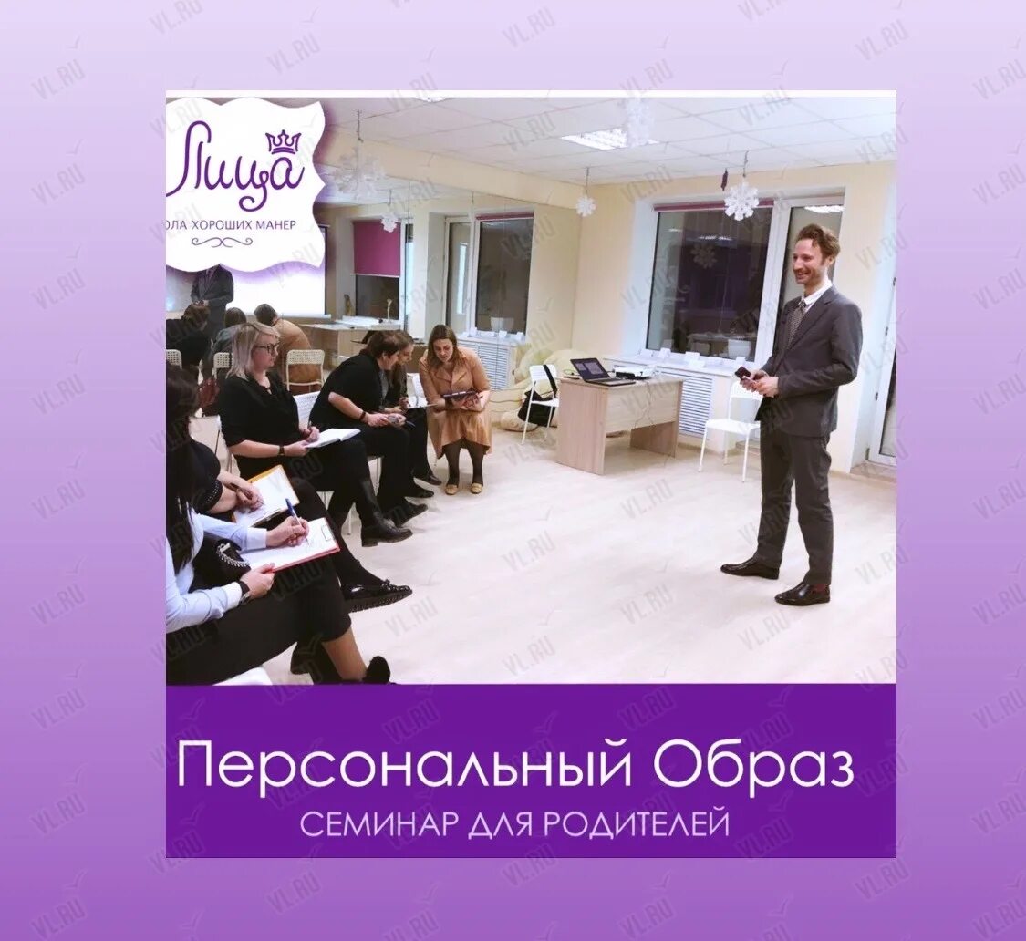 Семинар образ. Семинар образ