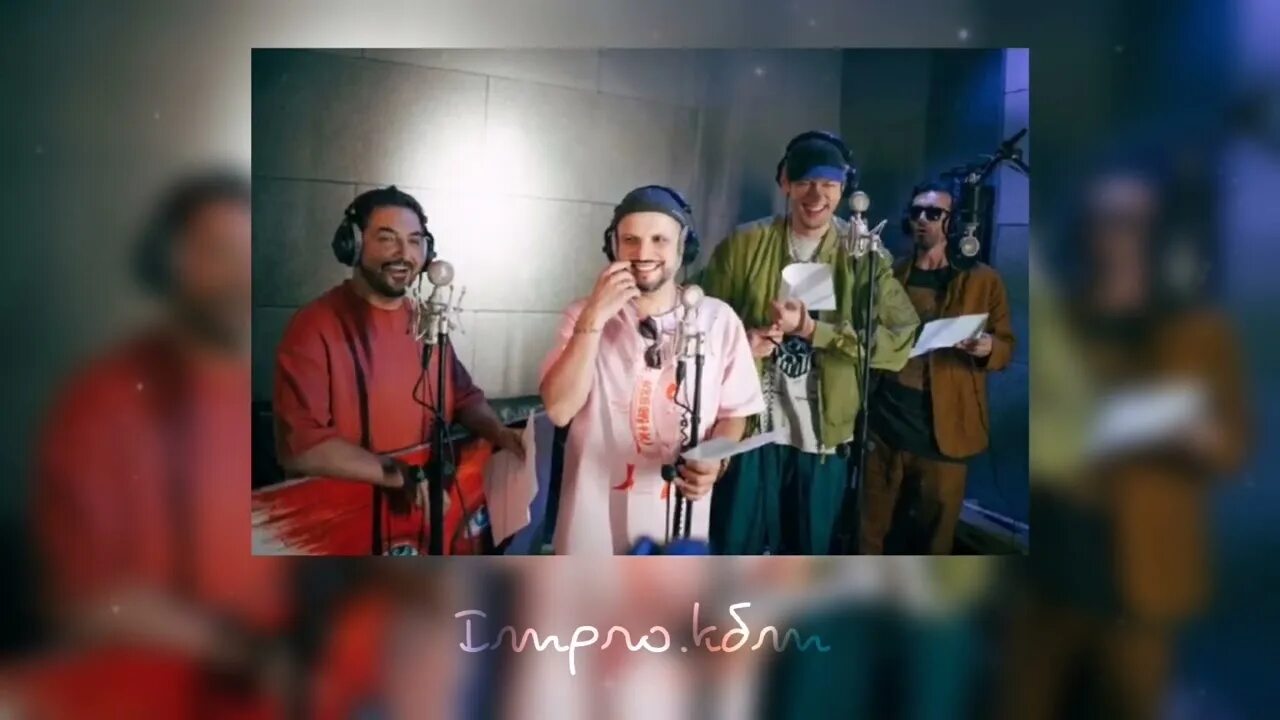 Импровизаторы чдки. Чдки песня импровизация. Импровизаторы. Импровизаторы чдки. Чдки песня импровизация.