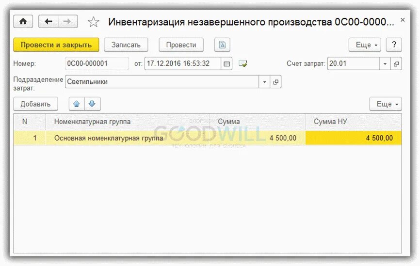 Проводки производство 1с. Инвентаризация счетов в 1с 8.3 Бухгалтерия. Инвентаризация незавершенного производства 1с. Инвентаризация незавершенного производства форма описи. Инвентаризация незавершенного производства в 1с 8.3 в строительстве.