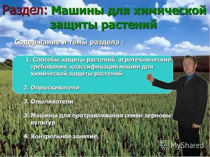 Агротехнические методы защиты