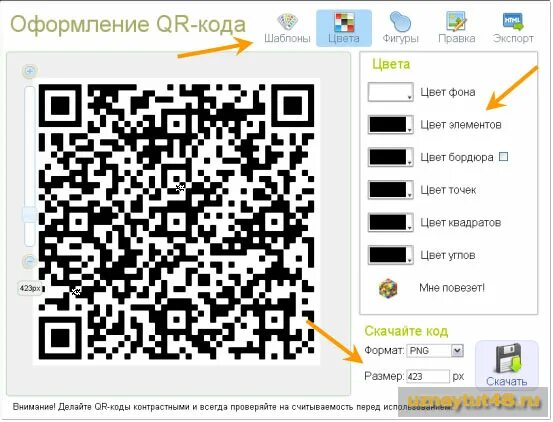 Картинки ГДЕ ВКЛЮЧИТЬ QR КОД