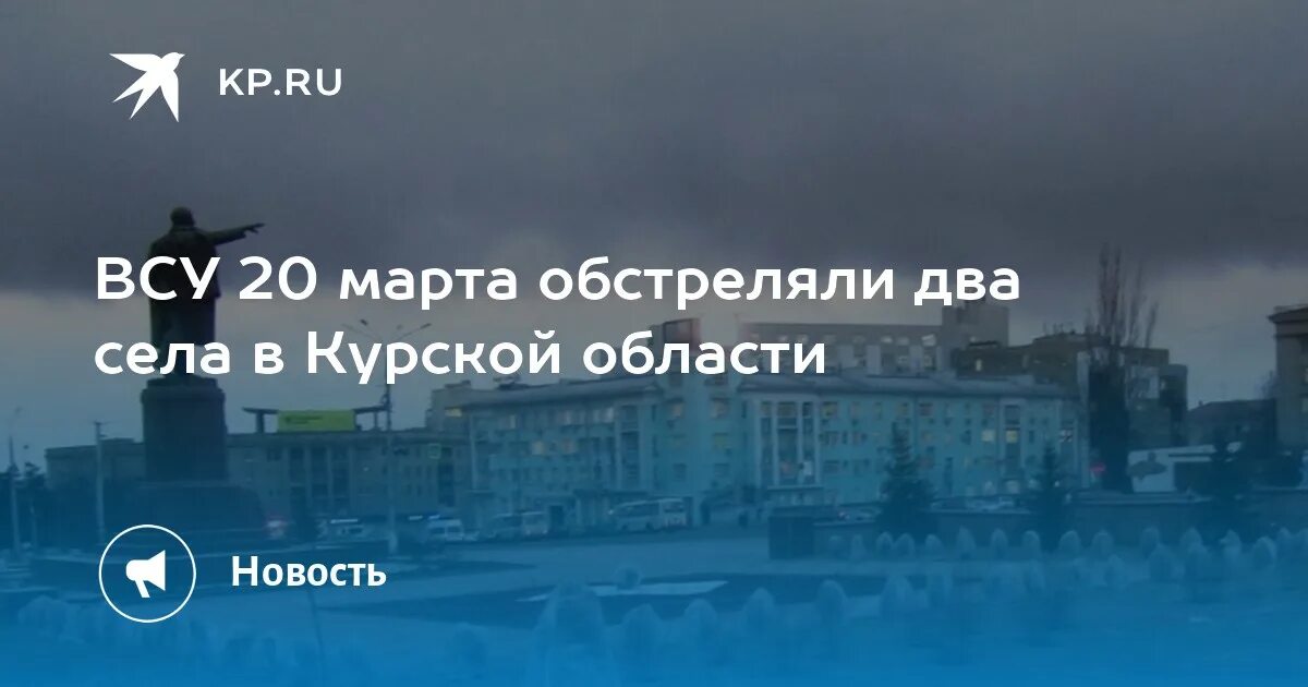 Обстрелы гуево. Обстрелы гуево