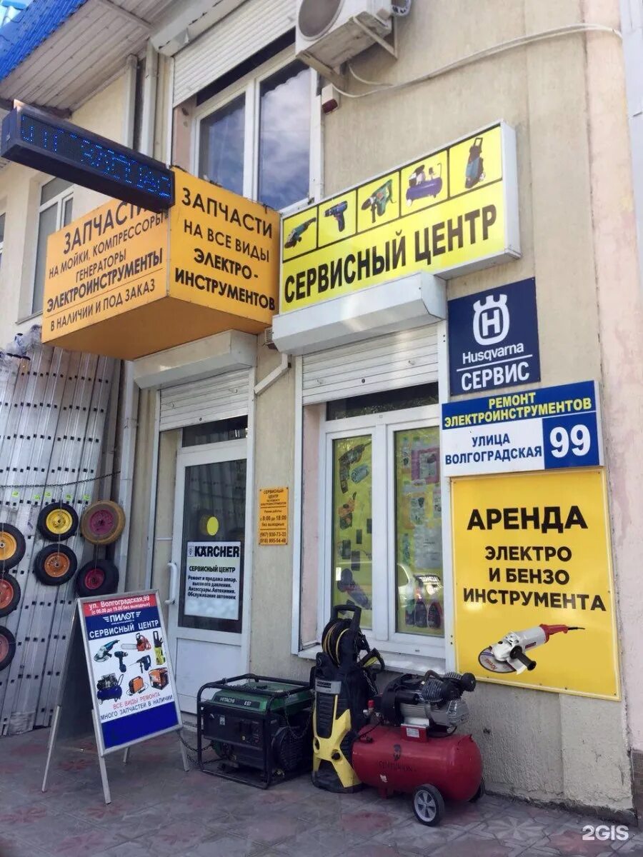 Пилот сервис. Магазин пилот. пилот новороссийск. пилот магазин волгоградская новороссийск. сервисный центр пилот, новороссийск.