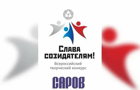 Созидатели