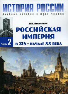 История нового времени 19 века