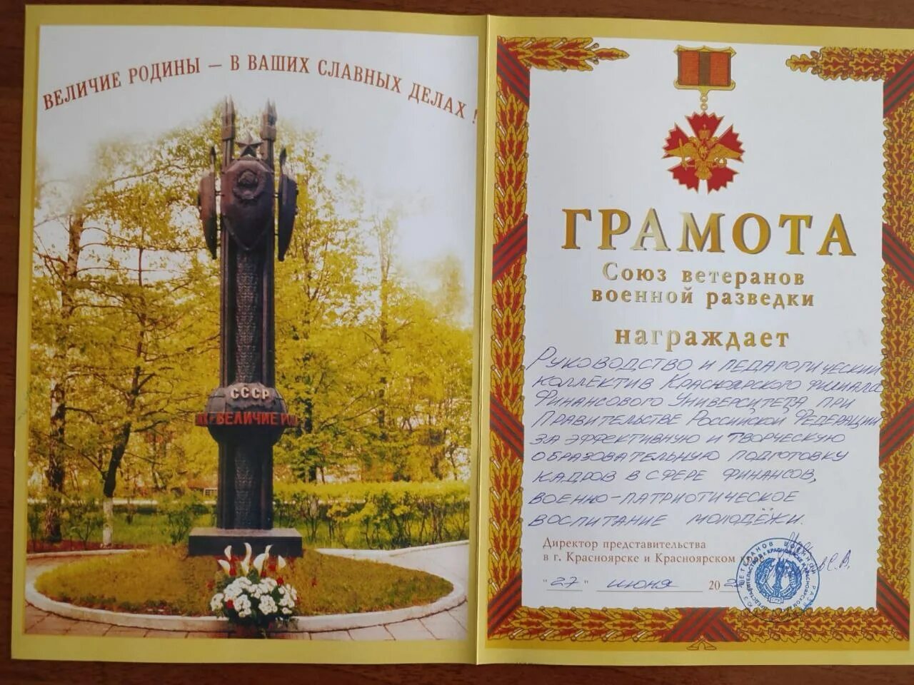 Памятник величие родины в ваших славных делах. Величие нашей родины. Достопримечательности нашей родины. Величие нашей родины. Величие нашей родины.