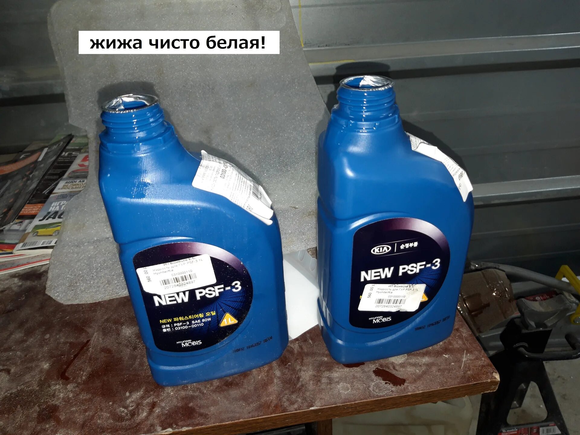 Жидкость гур hyundai santa fe 2. Жидкость гур санта фе 2. Гур санте фе жидкость. Гур санте фе жидкость. Жидкость гур санта фе 2.