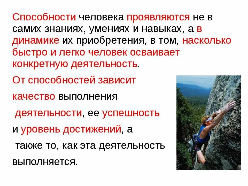 Свое имя и проявили. Способности человека. Способности и навыки человека. Как проявляются и развиваются способности человека. Возможности человека.