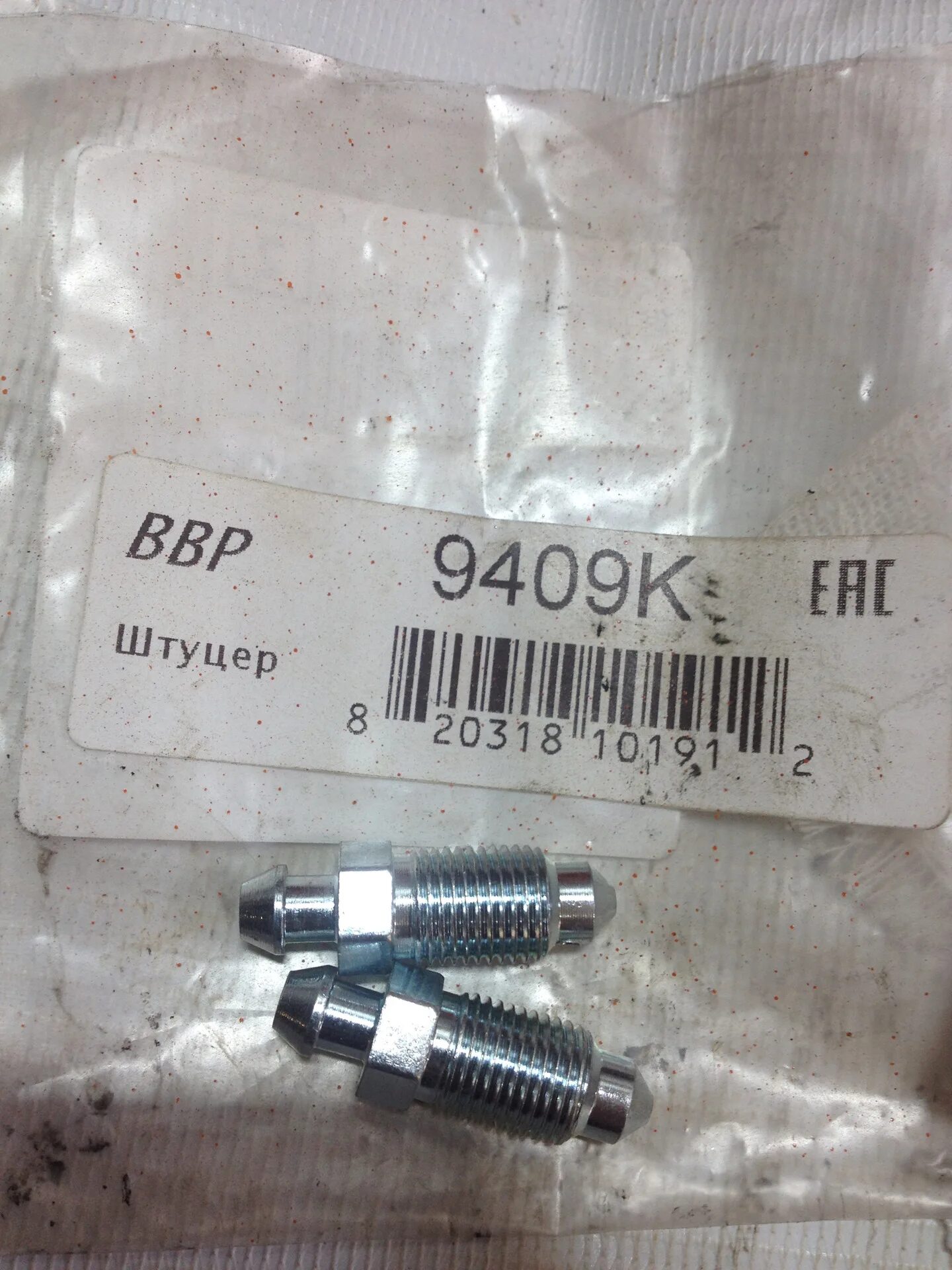 Прокачной штуцер суппорта. Brake parts 9406 - штуцер. штуцер ate 03351852002. 9409k штуцер.