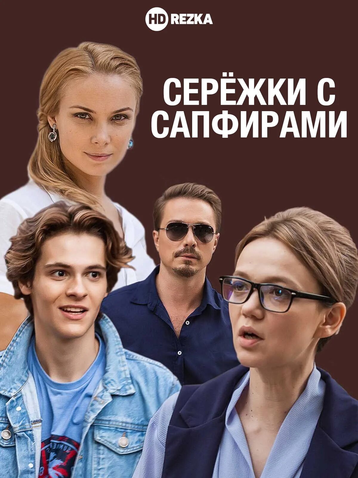 Сережки сапфирами 2020