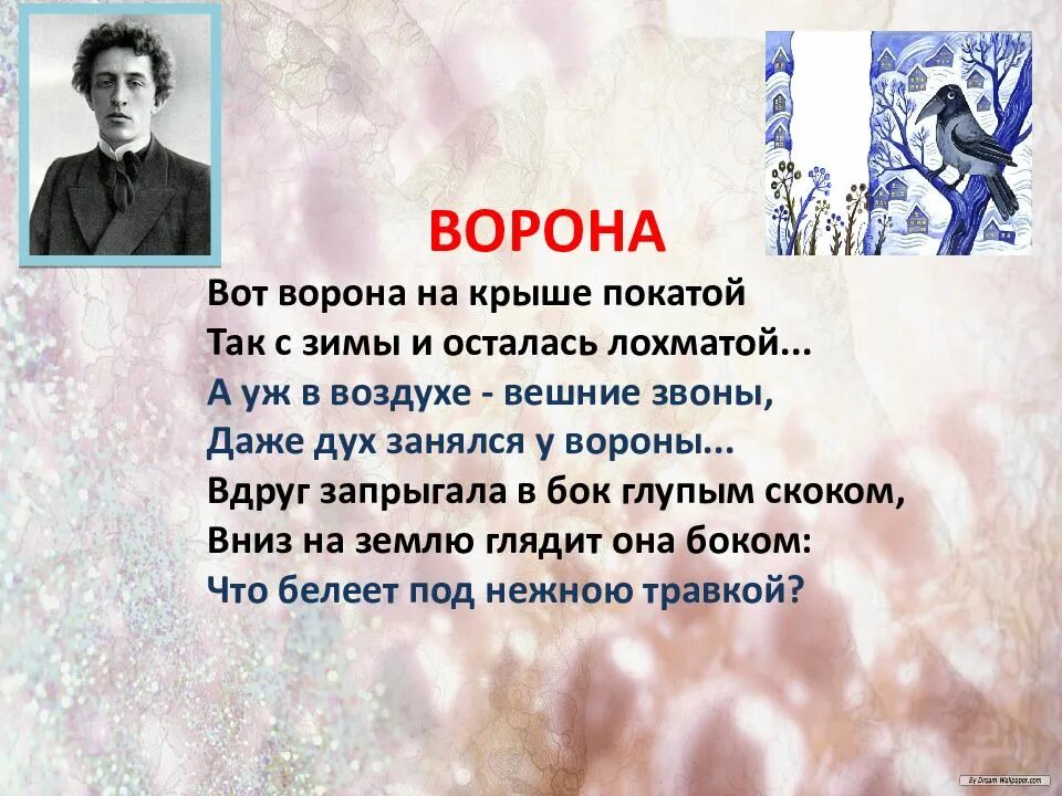 Вешние звоны как понять