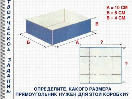 Длина прямоугольного листа картона