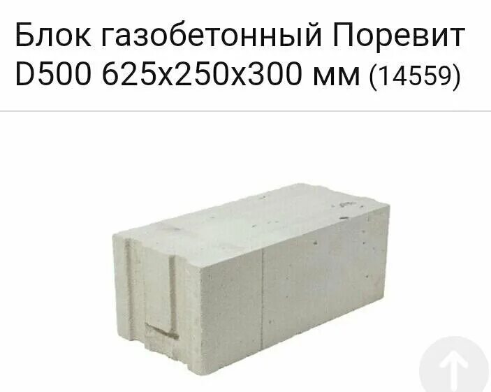 Сколько поревита в кубе