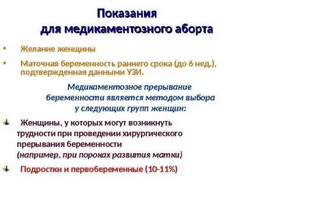 C прервать выполнение