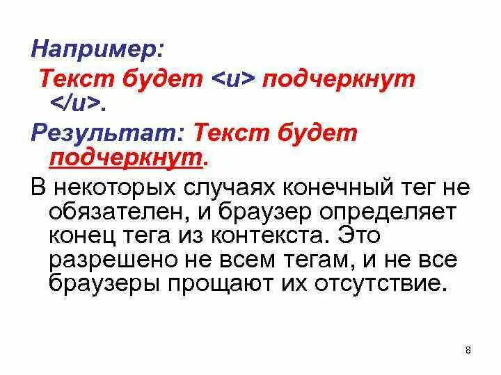 Слова в тексте это результат. Например в тексте. Суть текста. Результаты текст. По результатам текст.