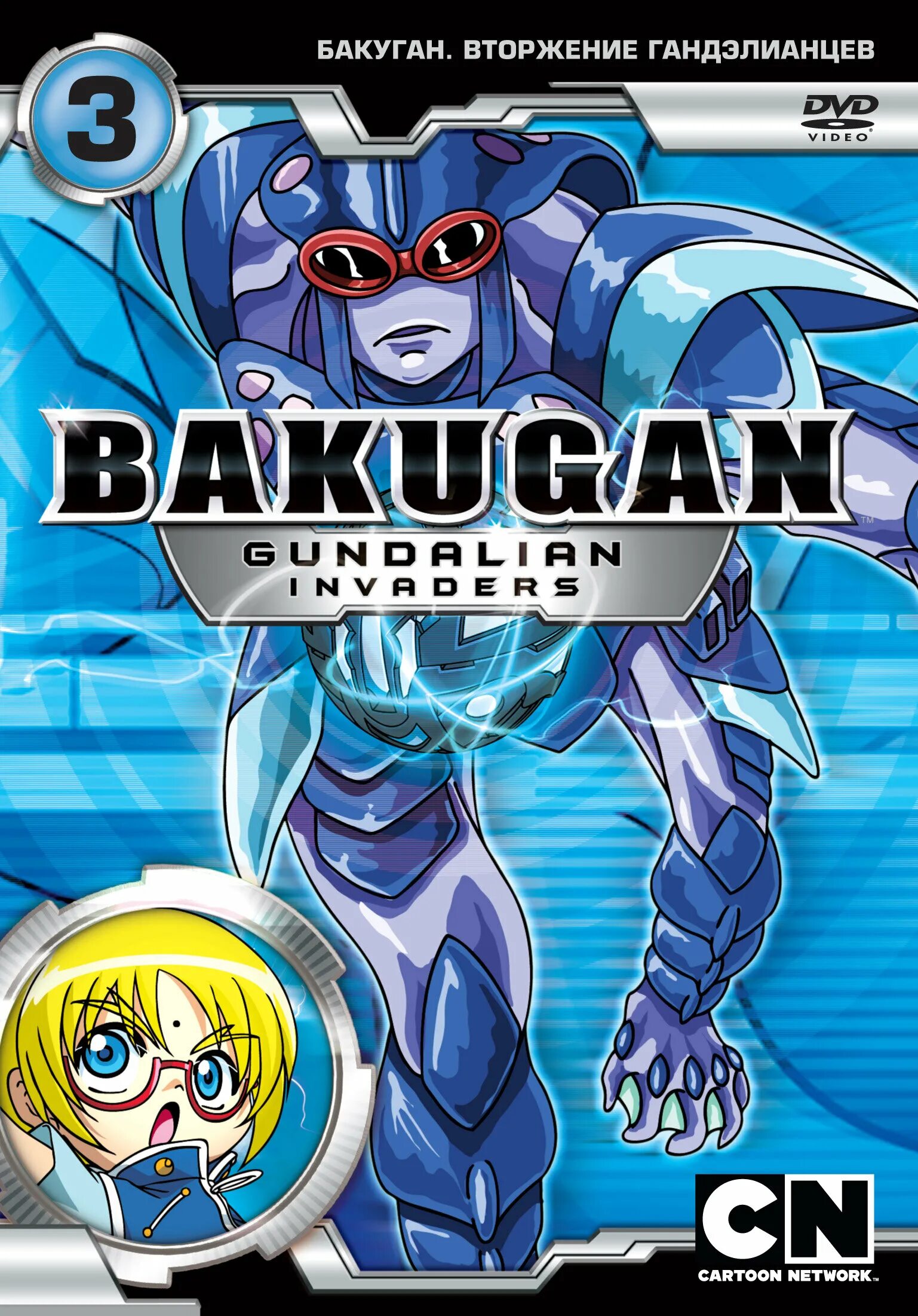 отчаянные бойцы бакуган вторжение гандэлианцев. отчаянные бойцы бакуган вторжение гандэлианцев. бакуган вторжение гандэлианцев. бакуган вторжение гандэлианцев. бакуган гандэлианцев.