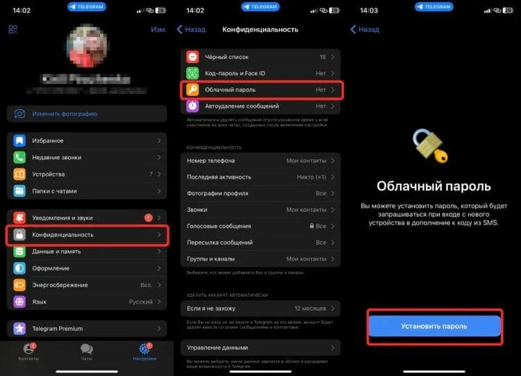 Облачный пароль Telegram. Что такое облачный пароль в телеграм. Как выглядит облачный пароль. Как вспомнить облачный пароль телеграмм.