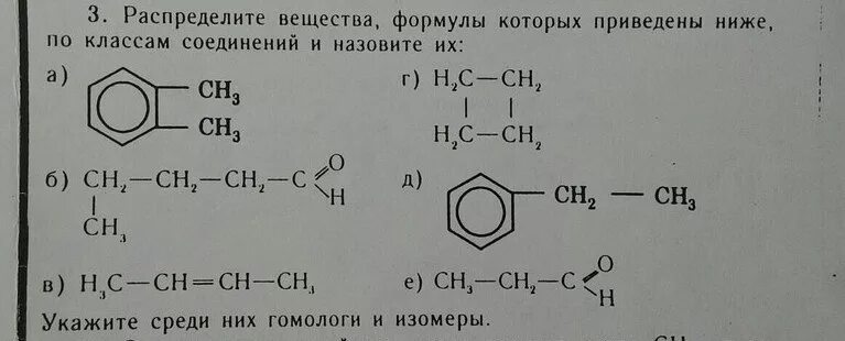 Распределите по классам следующие соединения al2 so4. Распределите по классам следующие соединения al2 so4