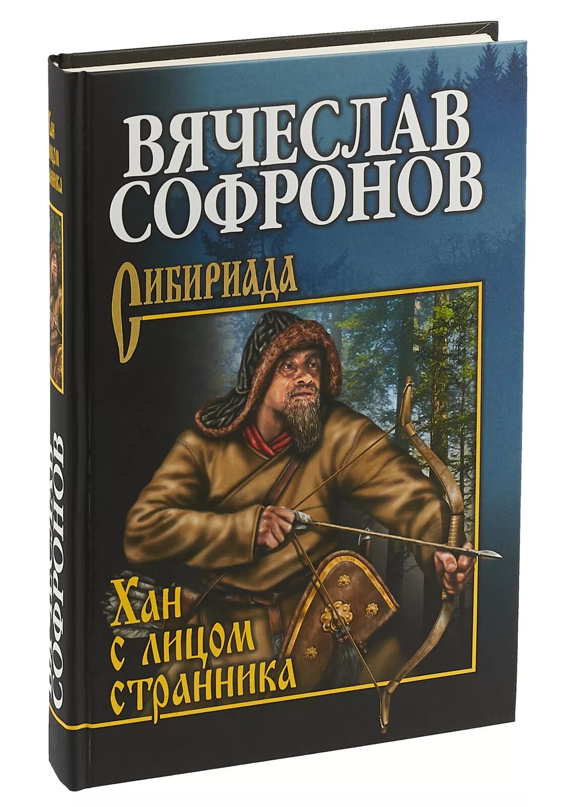 Книги мурата ауэзова обложки книг. Книга кучум. Книга кучум. "тайна озера кучум". Книга кучум.