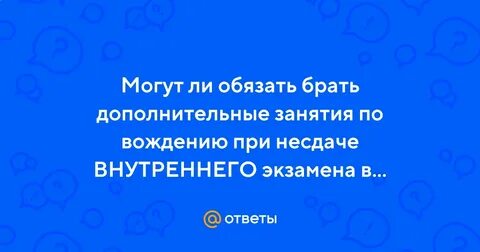 Взять дополнительный