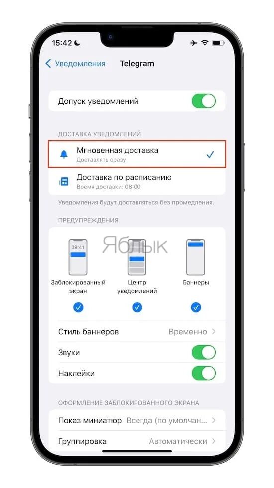 Что такое баннеры уведомлений