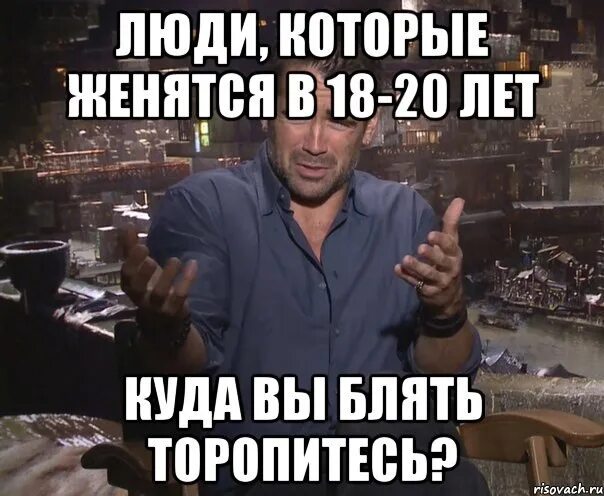 Где вы были 8 лет мем Мем Fandom